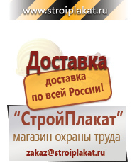 Магазин охраны труда и техники безопасности stroiplakat.ru Эвакуационные знаки в Камышлове