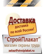 Магазин охраны труда и техники безопасности stroiplakat.ru Огнетушители углекислотные в Камышлове
